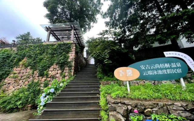 Anji Yunshang Wutong · Wenquan · Cloud Pool · Vacation Apartment (Yungu Xijing) – Outside – Huzhou