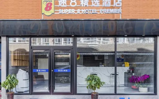 Super 8 Hotel Beijing Guang Qu Men