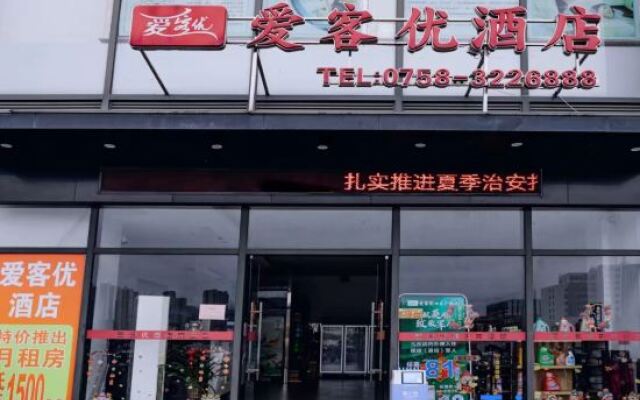 Sihui Aikeyou Hotel (Sihui Plaza)