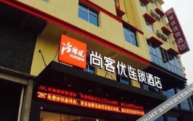 Shangpin Beautiful Hotel (Gao'an Ruiyang Avenue)