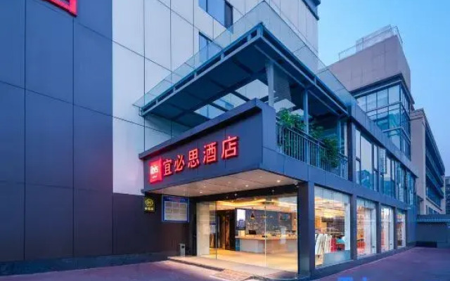 Ibis Hotel (Chengdu Kuanzhai Alley West Branch)