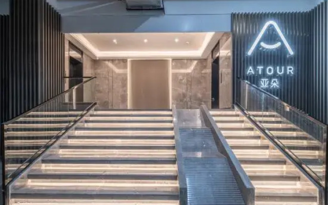 Nanjing Jiangbei New District University of Technology Atour Hotel