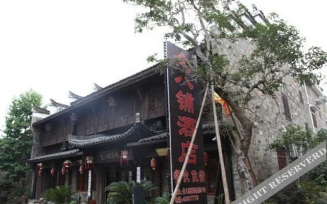 Nianbapu Inn