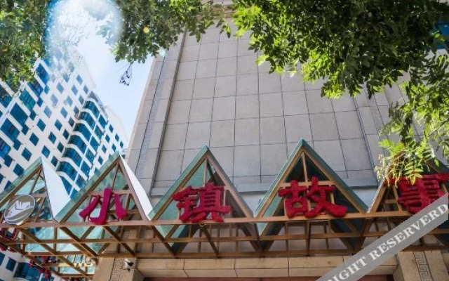Xiaozhen Gushi Holiday Hotel