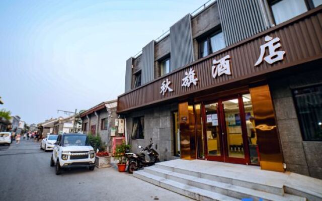 Qiuqi Hotel (Beijing Tiananmen Square Qianmen Branch)