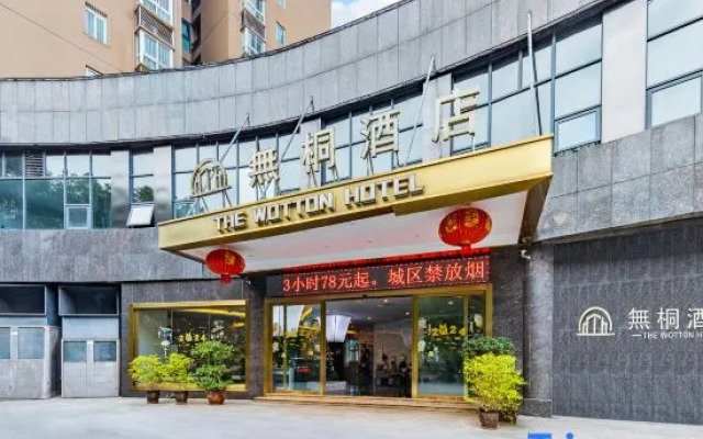 Qiu Hotel (Chongqing Tongliang Branch)