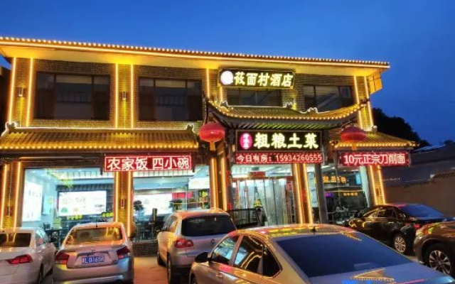 Wutai Mountain Yangji Oat Noodle Village Hotel