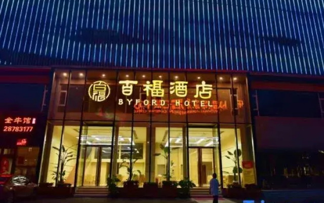 Baifu Hotel