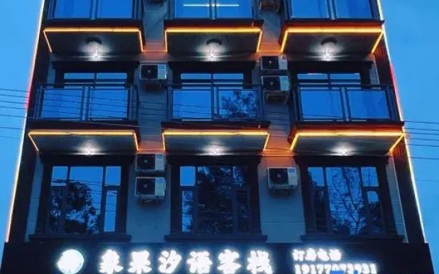 Xiangguo Xiyu Inn (Wanwei Golden Beach Branch)