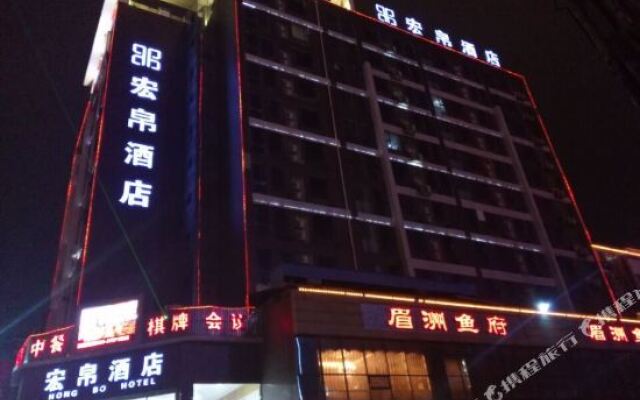 Sichuan Hongbo Hotel - Meishan