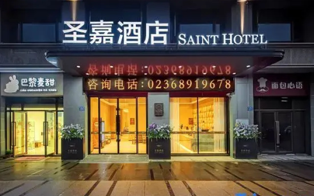 SAINT HOTEL（Chongqing Jiangbei Airport · Baoshu Lake Metro Station)