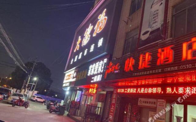 Thank Inn Chain Hotel Jiangsu Jiangyin College
