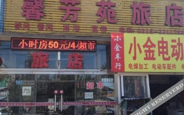 Xinfangyuan Express Inn