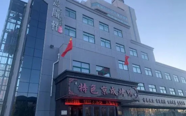 Liaoyang Bilongxuan Hotel