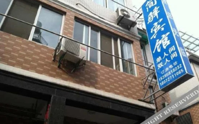 Jianyi Hotel(杭州花儿客栈（小和山地铁站店）)