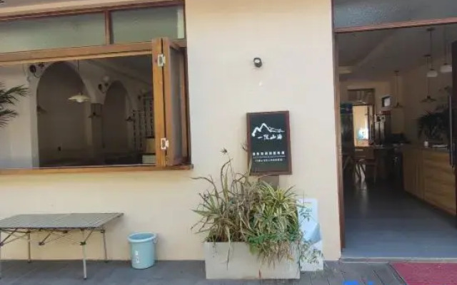 Yiyuan Shanhai｜Seaview Holiday Villa B&B (Dali Airport Branch)