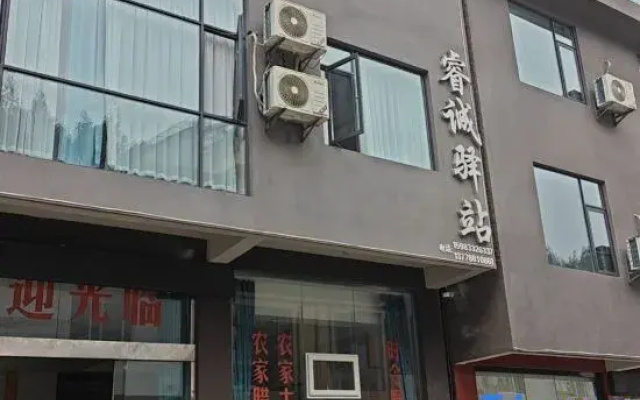 Ruicheng Inn (Wawu Mountain Scenic Area)