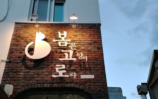 The Bomgoro Guest House in Daegu