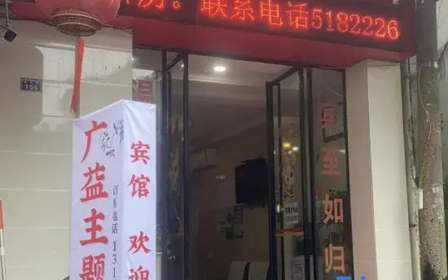 Leshan Guangyi Themed Hotel