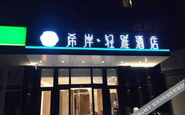 Xi'an Qingya Hotel (Beijing Shuangqiao Branch)
