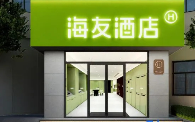 Hi Inn (Shaoxing Luxun Native Place Shenyuan) – Exterior – Shaoxing