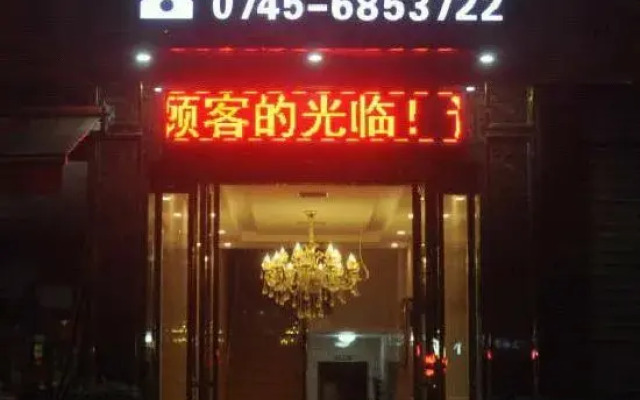 Lujiang Luping Business Hotel