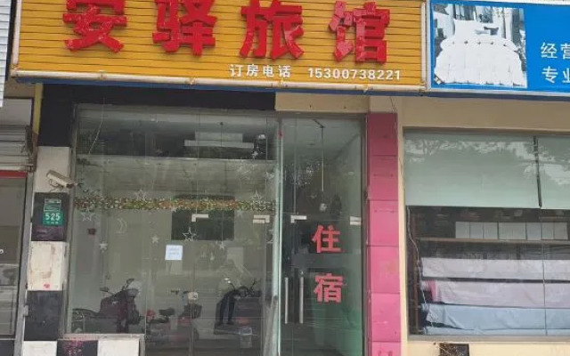 Shanghai  Anyi Hostel