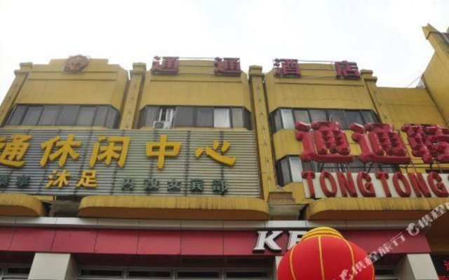 Tongtong Hotel