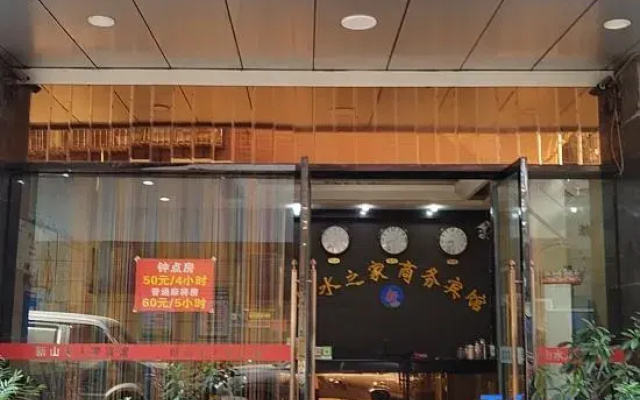 Dazhou Xinshanshui Home Business Hotel,DachuanDazhou