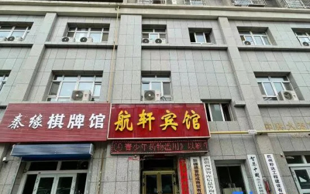 Hangxuan Hotel — 2-star hotel in Korla