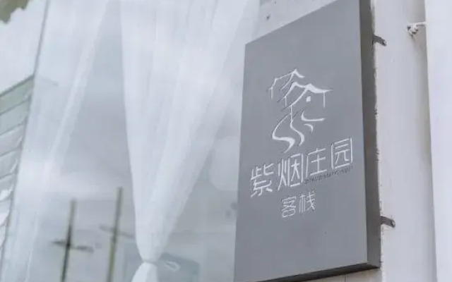 Shuanglang Ziyan Zhuangyuan Inn