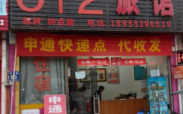 Wuhu 6+2 Inn (University Town)