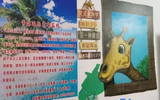 Sanya Xingzhe Youth Hostel