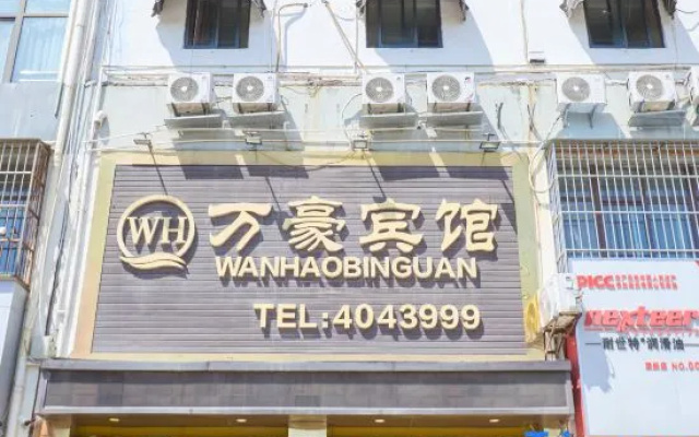 WanHao Hotel (Huaihai East Road) – Exterior – Huaibei