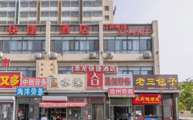 chilongkuaijie
