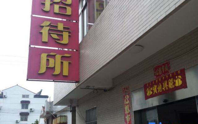 Yancheng Mengyuan Guest House