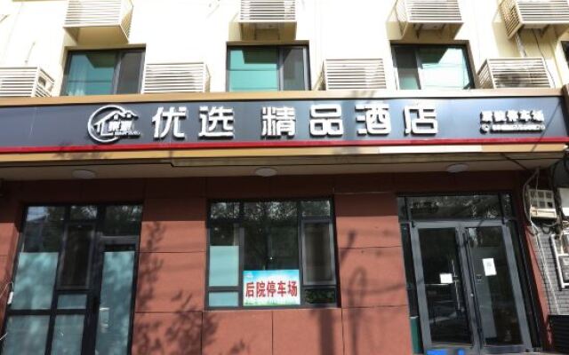 Youyou Boutique Hotel (Xiong County Government Branch)