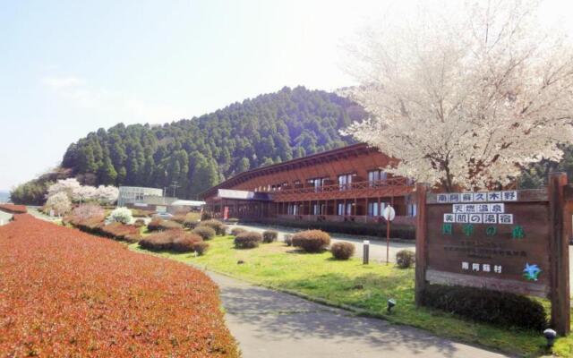 Shiki no Mori