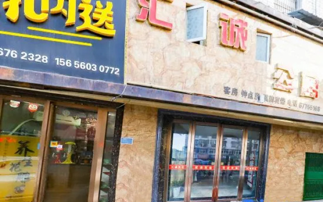 Huicheng Express Hotel