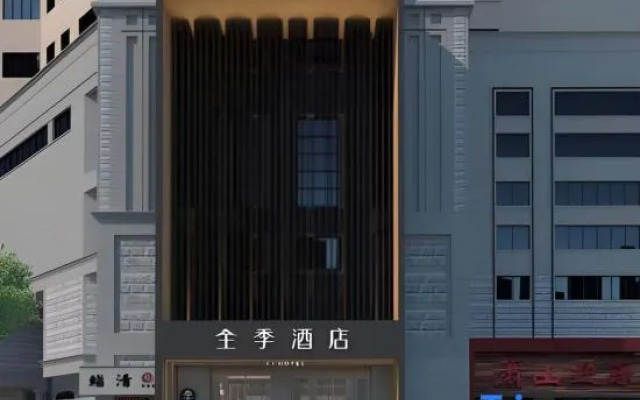 JI Hotel Hangzhou Wulin Square Intime