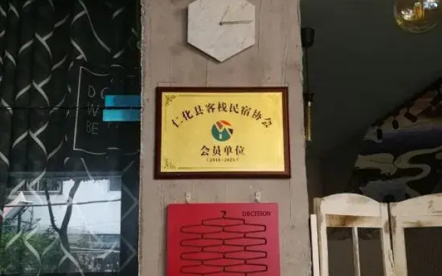 Yueting Nanshe Homestay