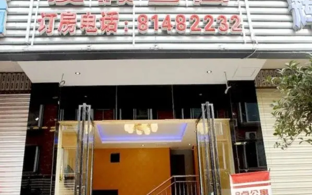 Yuanhongyuan Business Hotel(成都缘鸿源商务宾馆)