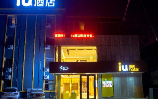 IU Hotel Shijiazhuang Southwest Gaojiao District Hongqi Street