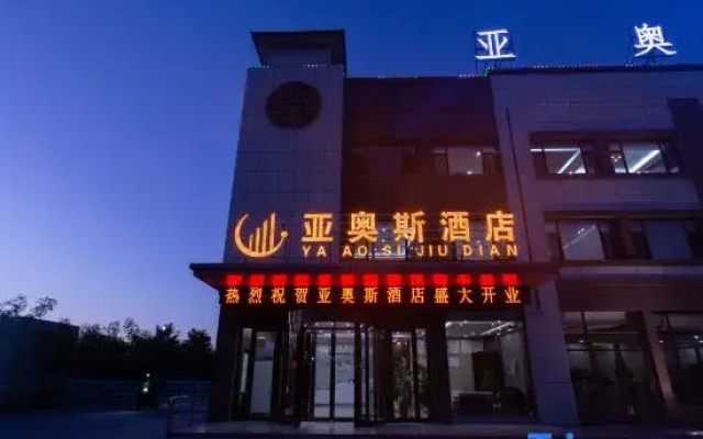 Yinchuan Yaos Hotel