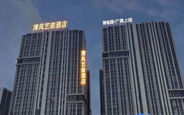 Qingfeng Yisu (Florence Town Store)