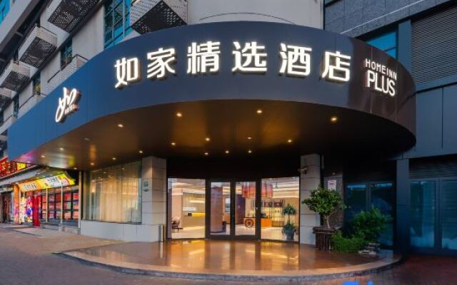 Homeinn Plus Hotel (Shanghai Xinhua Hospital Jiangpu Road Subway Station)