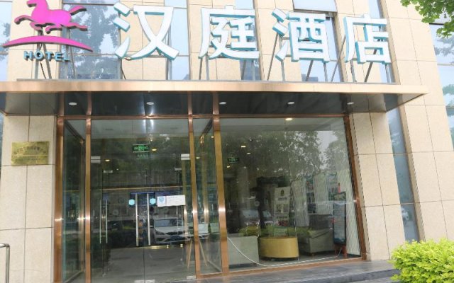 Hanting Hotel (Beijing Liangxiang University City