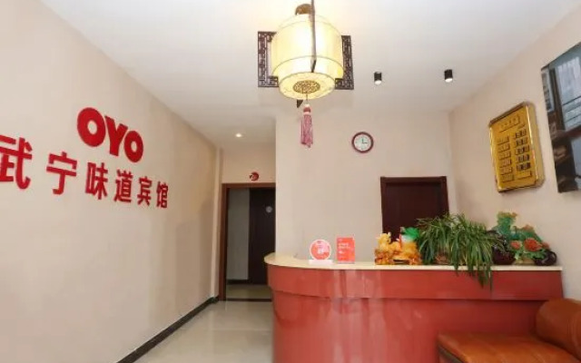 Wu Ning Flavor Hotel