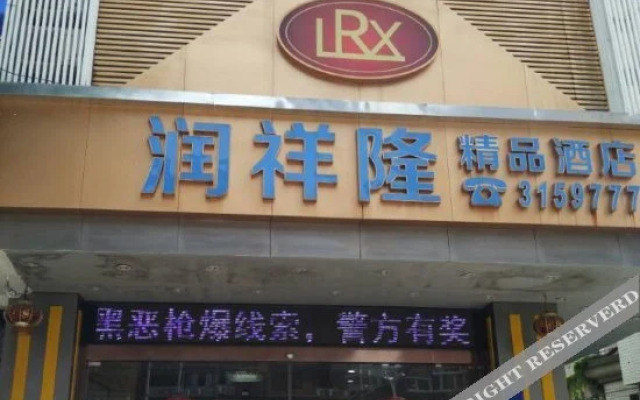 Runxianglong Boutique Hotel (Xiamen Luling Road Jiangtou Metro Station)