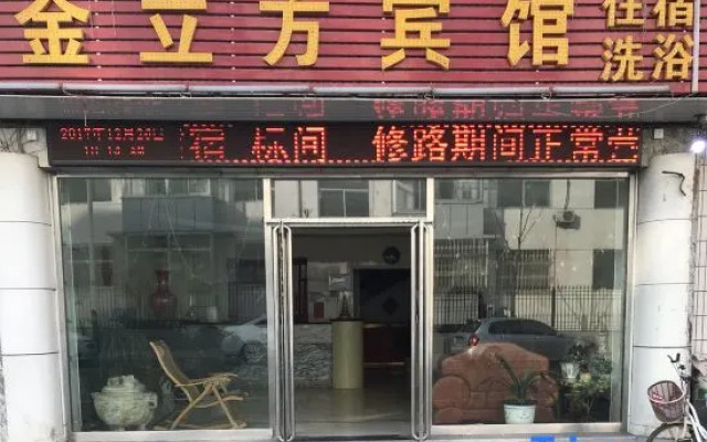 Xinzhou Jinlifang Hotel